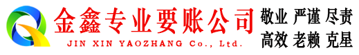 交城追债公司